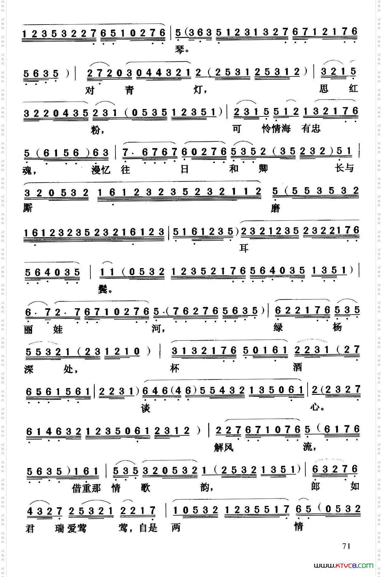 [粤曲]脂痕印泪痕