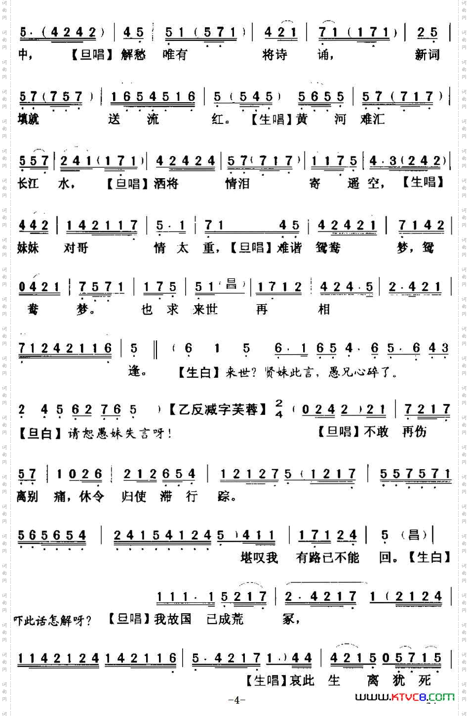 朱弁回朝之送别_【粤曲】