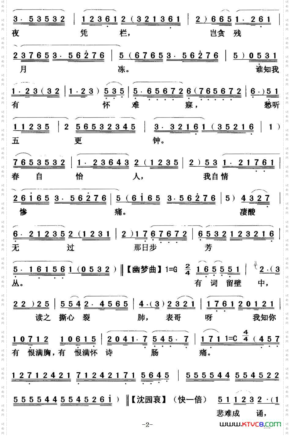 [粤曲]残夜泣笺