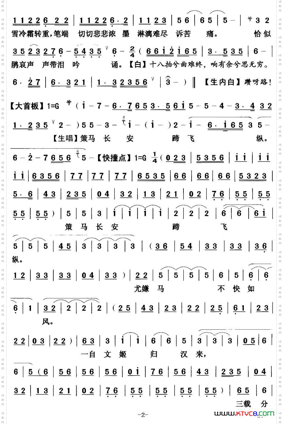 [粤曲]绝唱胡茄十八拍