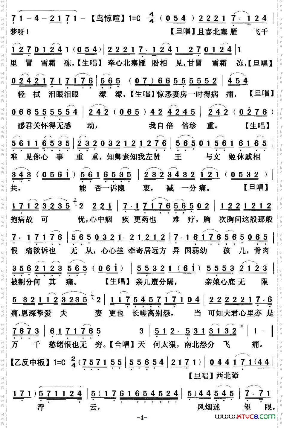 [粤曲]绝唱胡茄十八拍