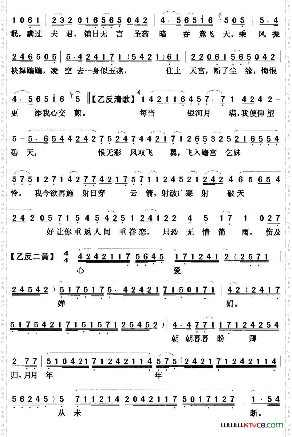 [粤曲]青天碧海忆嫦娥