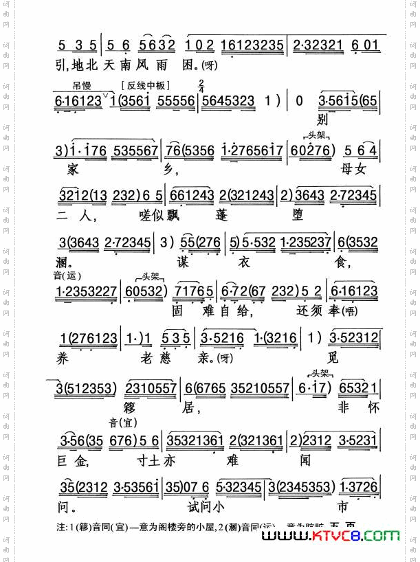 [粤剧]深宵风雨可怜人