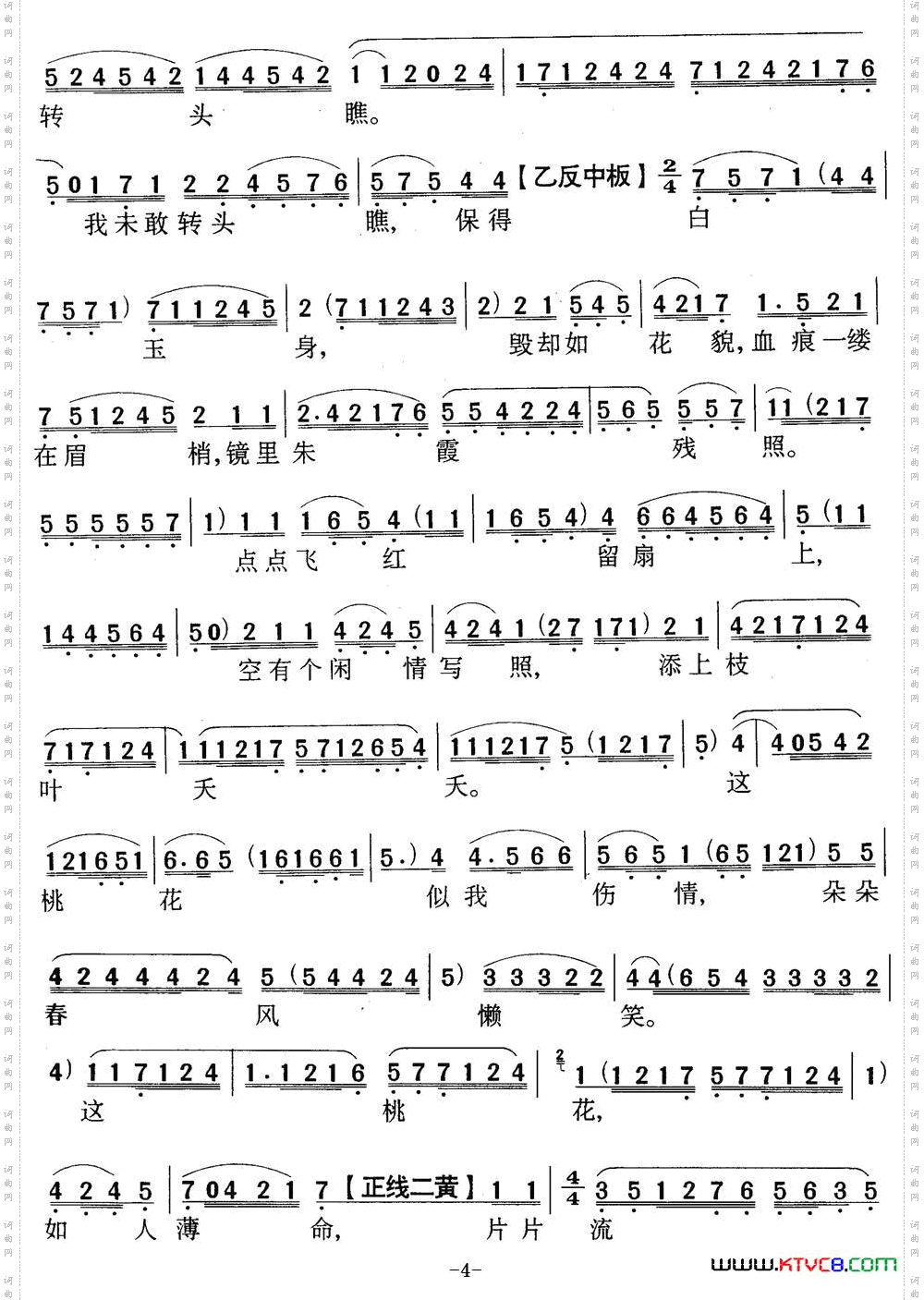 香君守楼_【粤曲】