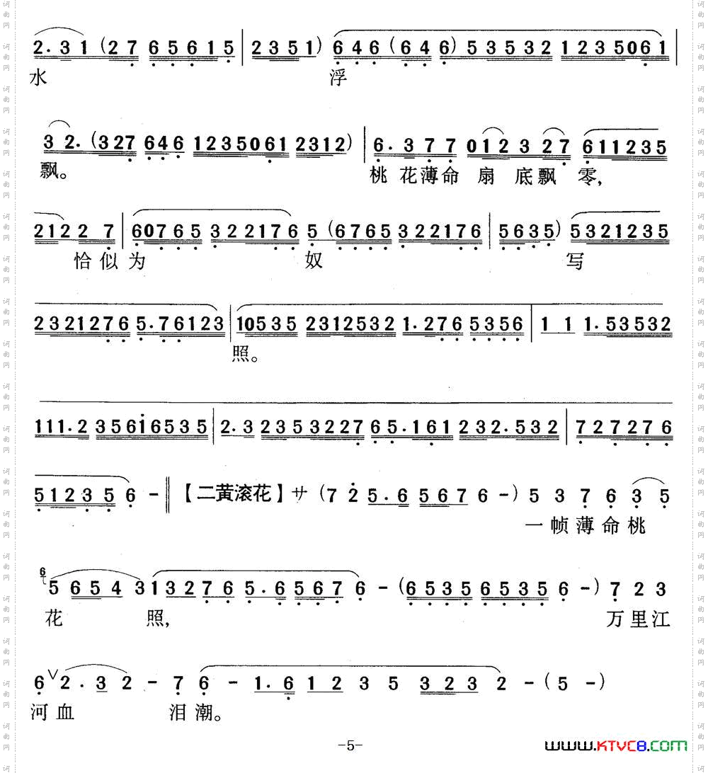 香君守楼_【粤曲】