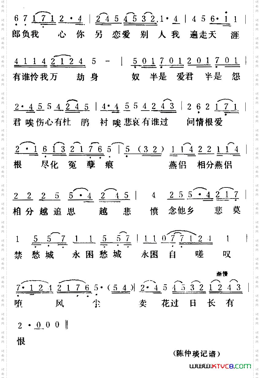 [粤曲]卖花女