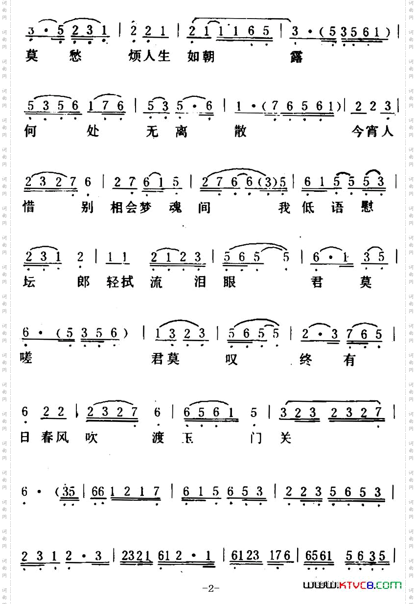 [粤曲]凤阁思仇未了情