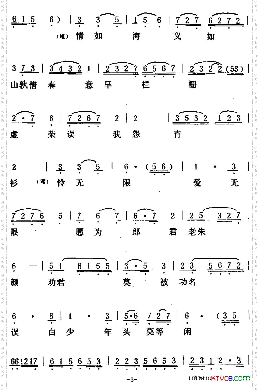 [粤曲]凤阁思仇未了情