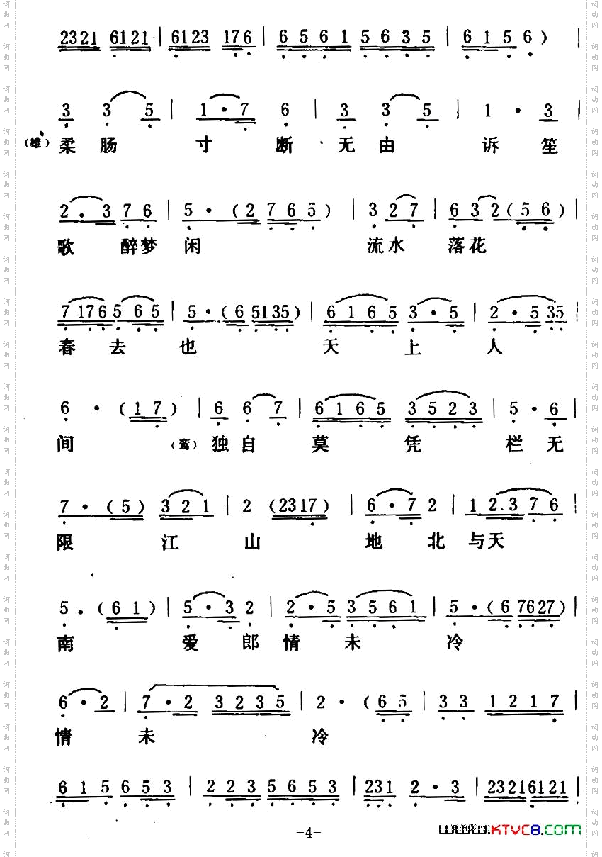 [粤曲]凤阁思仇未了情