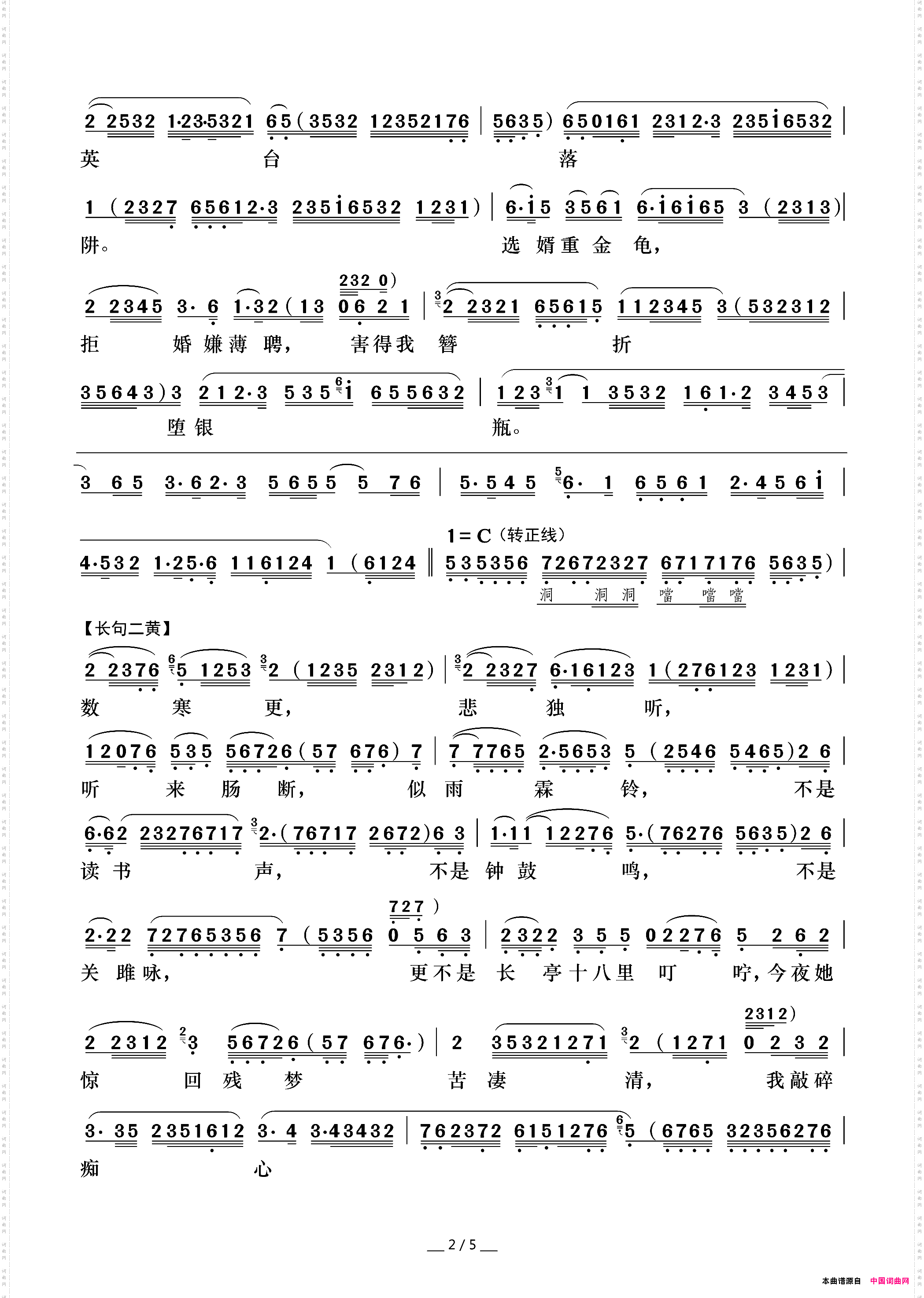 [粤曲]山伯临终