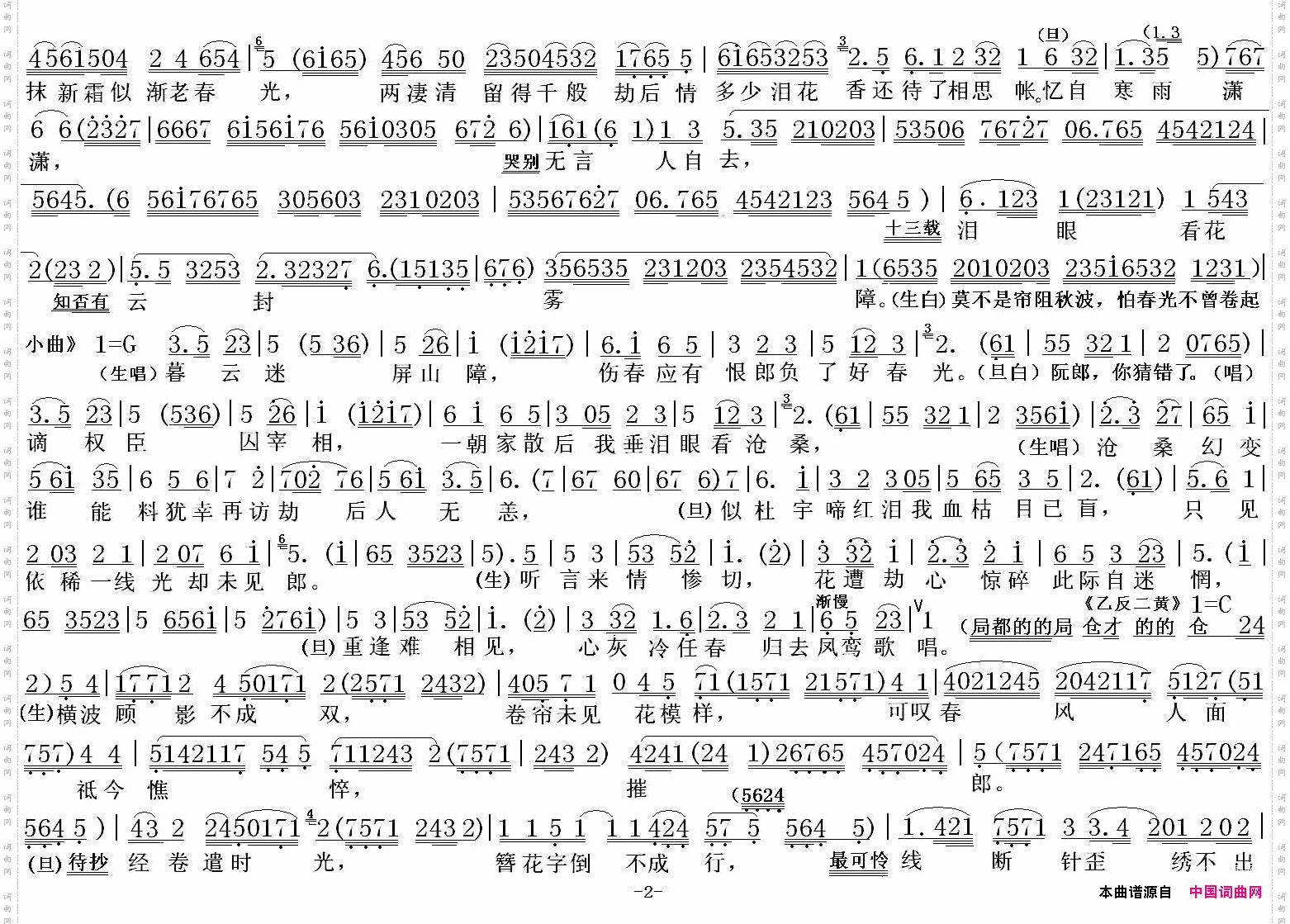 紫凤楼_【粤剧】