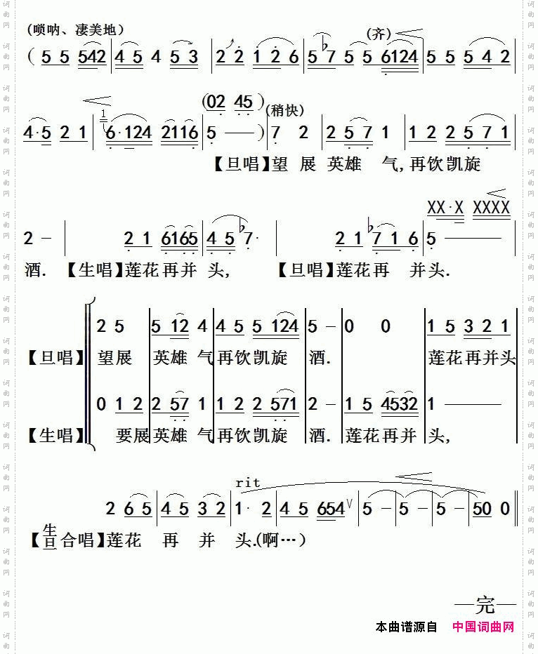 【粤剧】《兰陵王》之丹心碎蝶梦