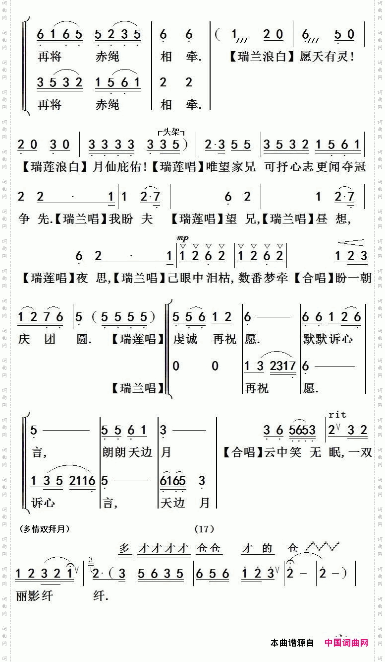 【粤剧】多情双拜月