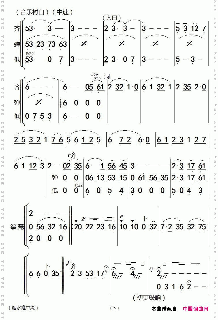 【粤剧】《蝴蝶杯》之烟水难中缘