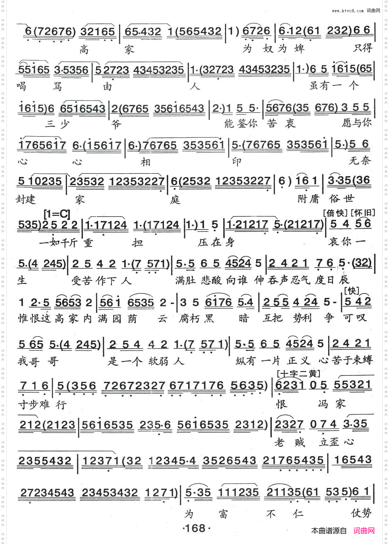 雨夜悼鸣凤_粤曲