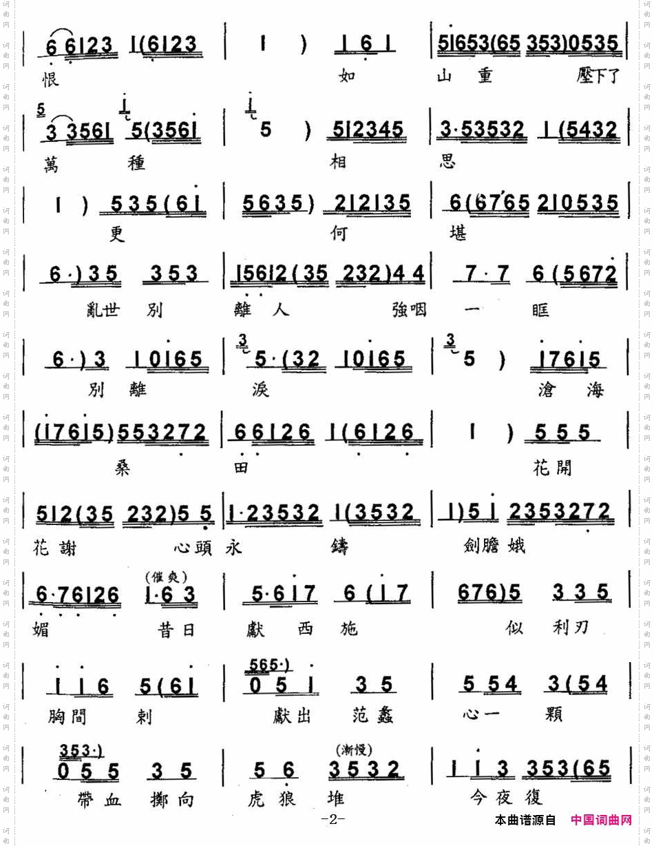 梦会太湖_【粤曲】