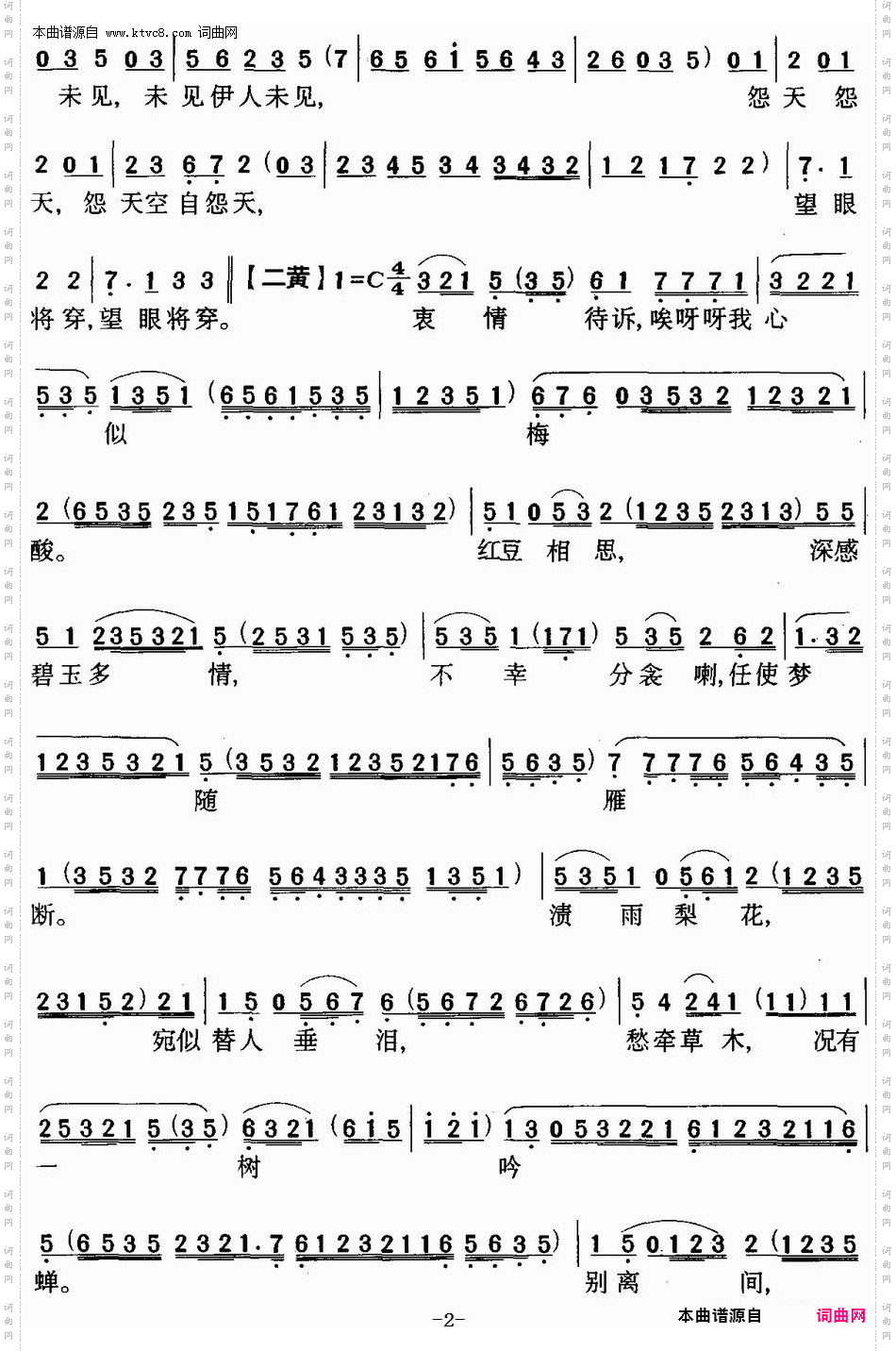 再折长亭柳_【粤曲】