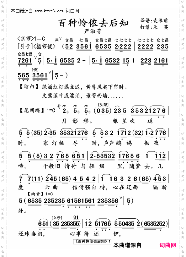 百种怜侬去后知