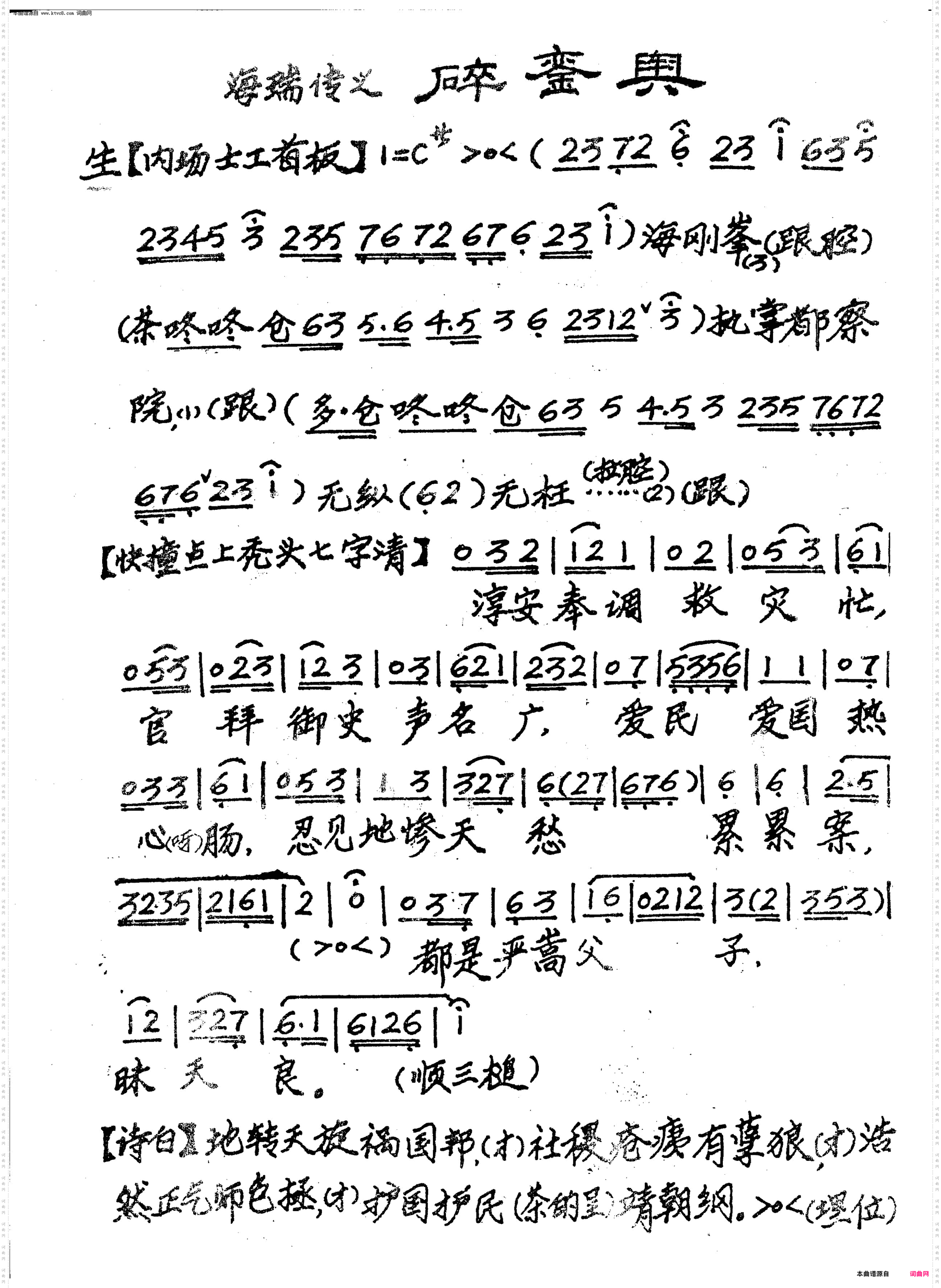碎銮舆