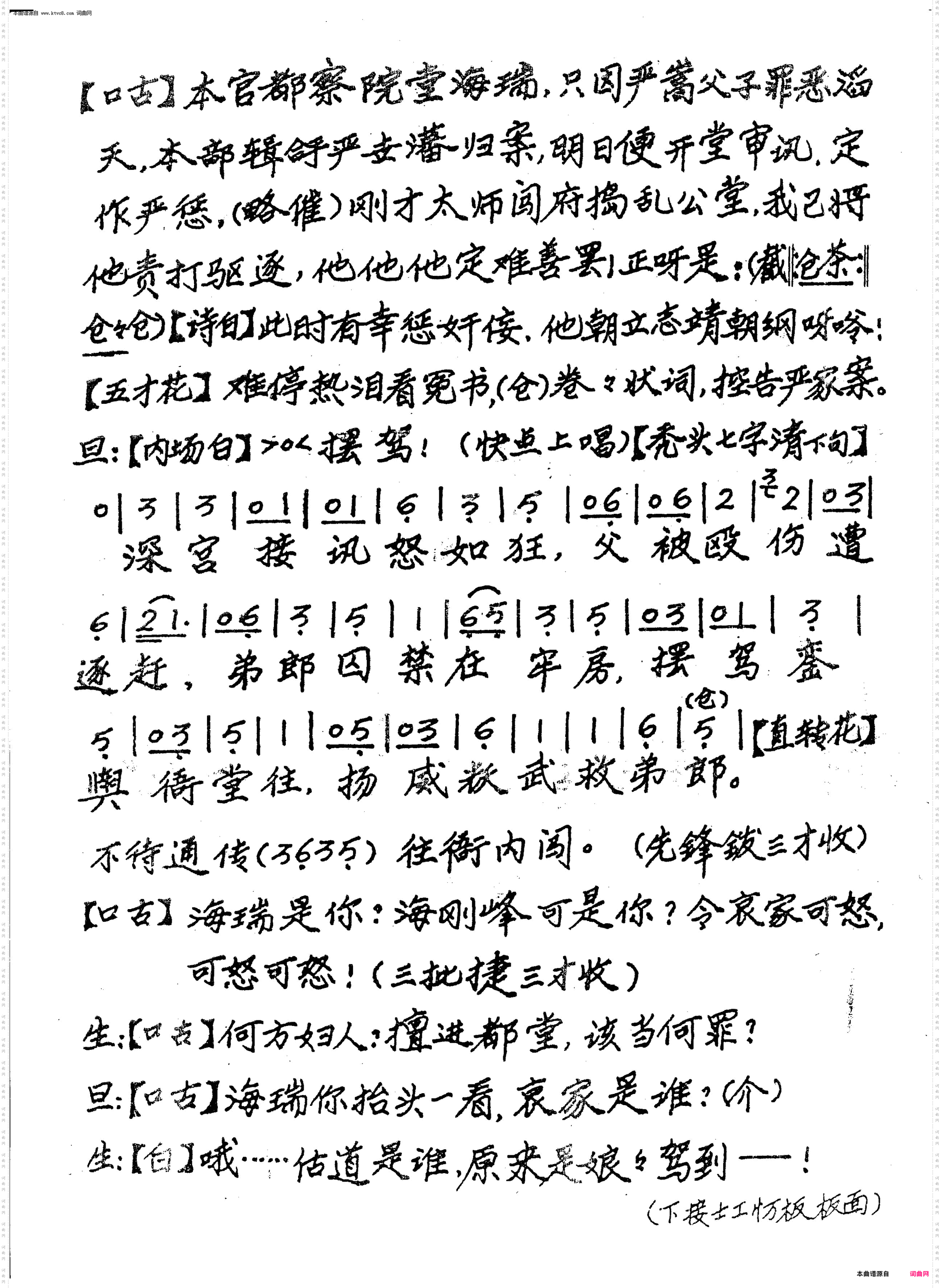 碎銮舆