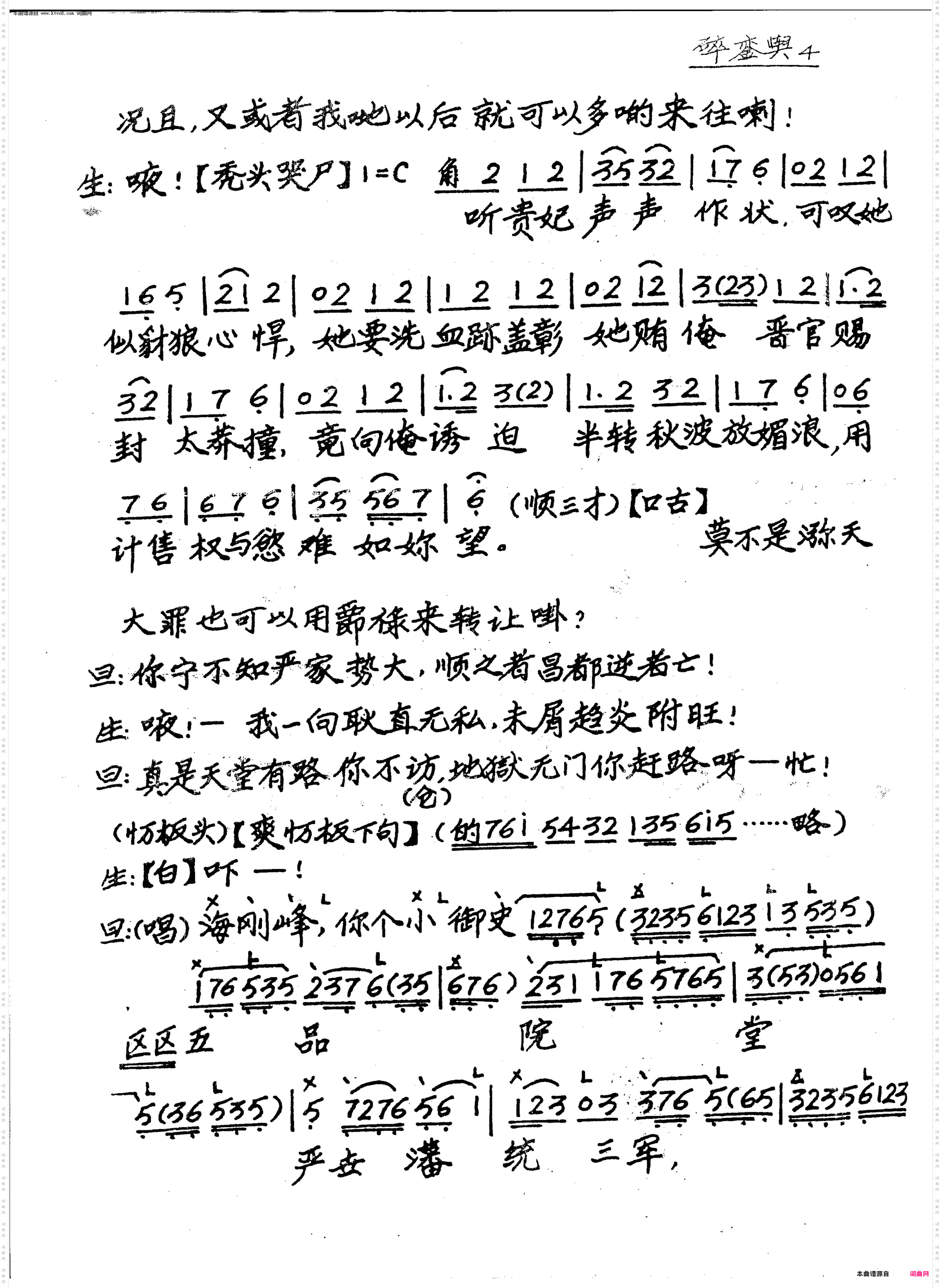 碎銮舆