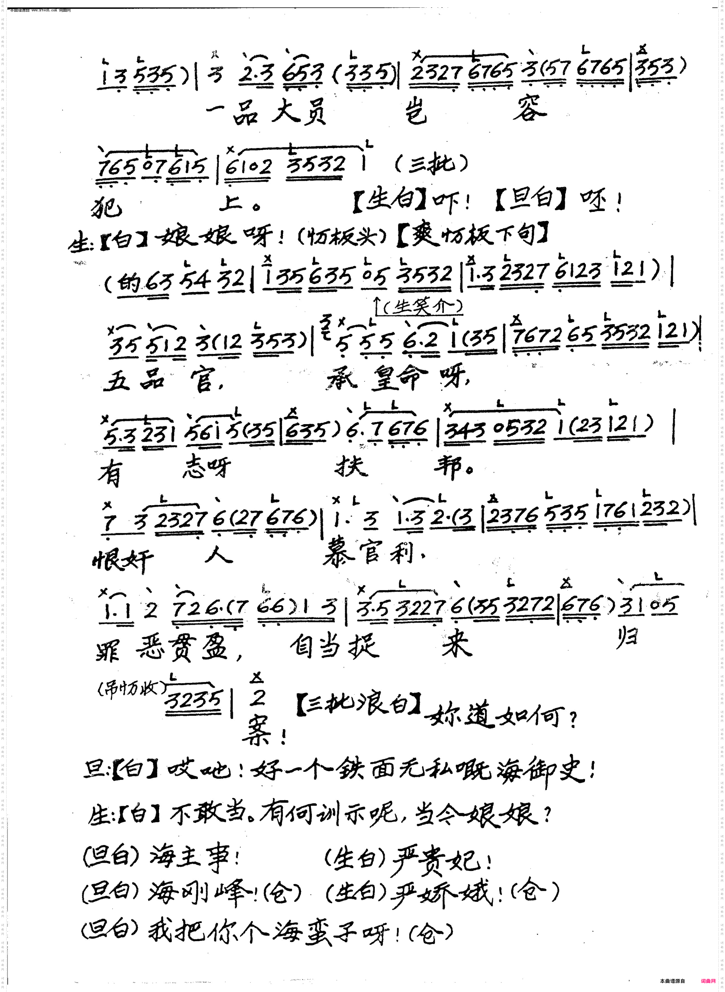 碎銮舆