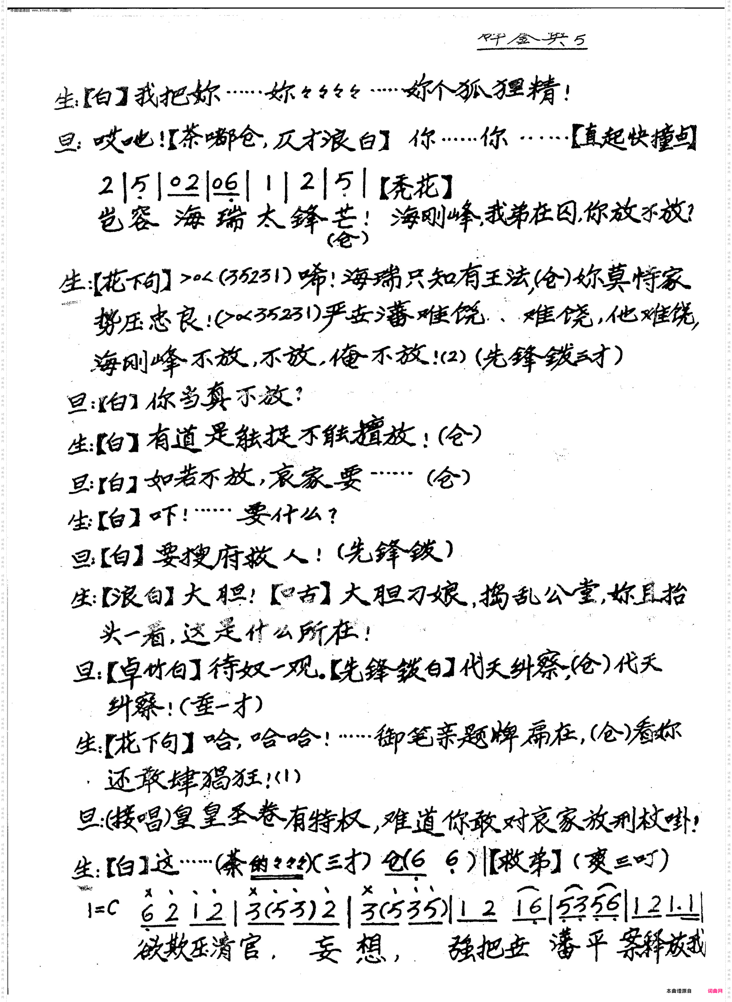 碎銮舆