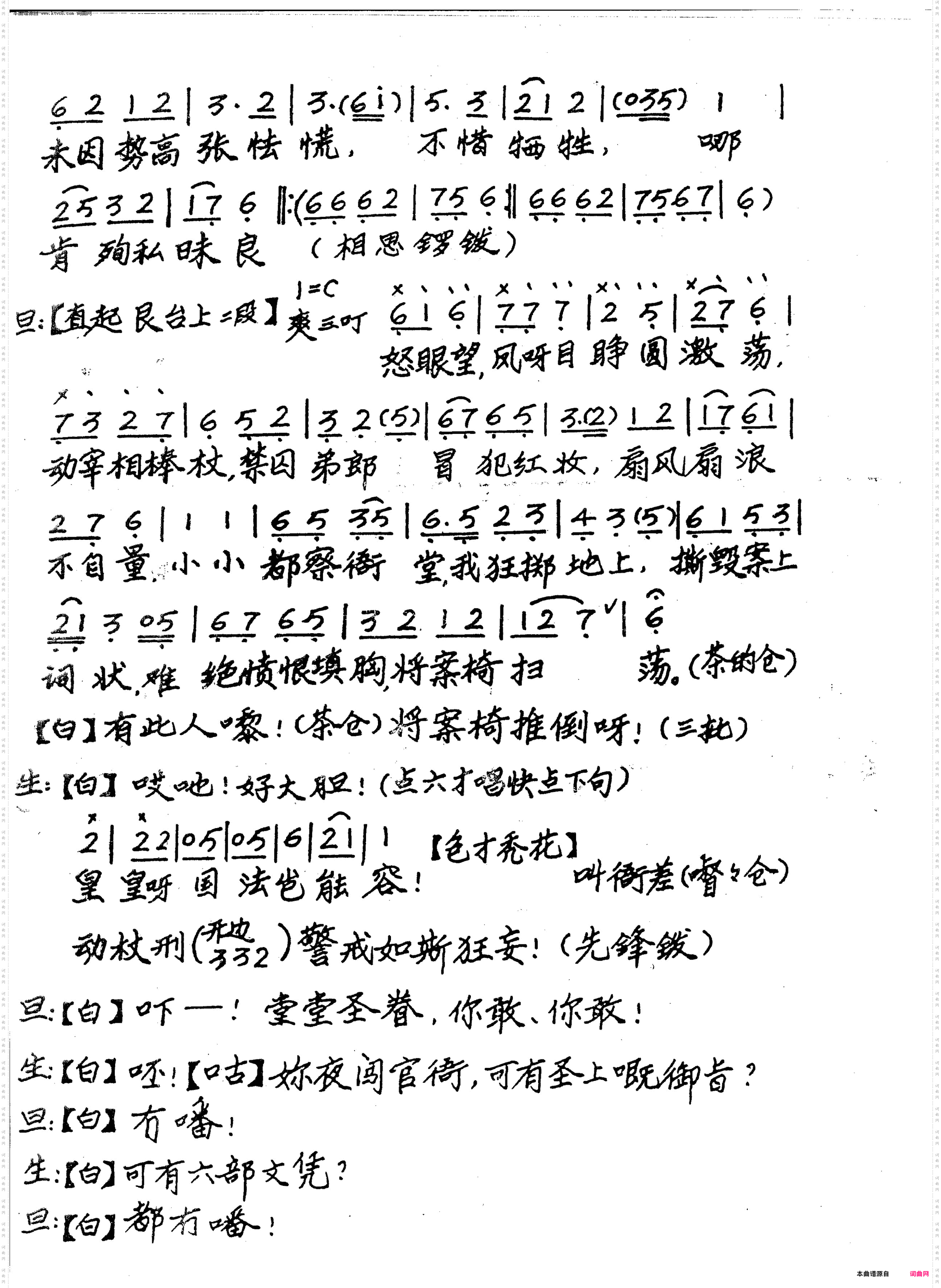 碎銮舆