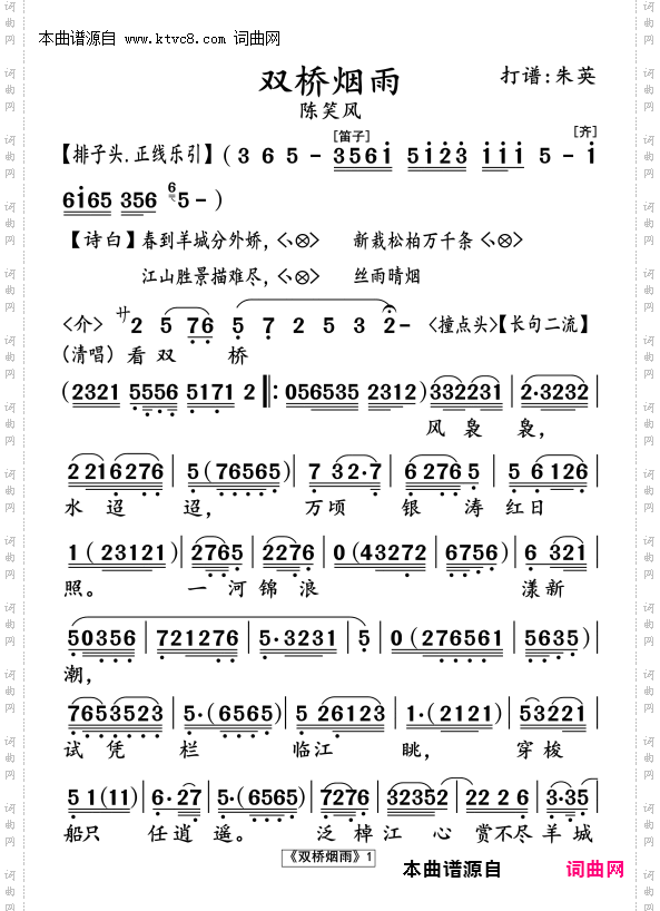 双桥烟雨 双桥烟雨