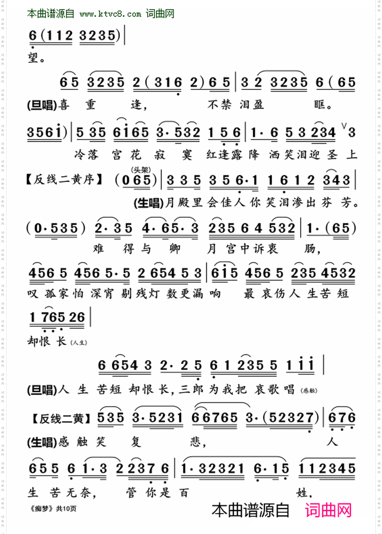 痴梦