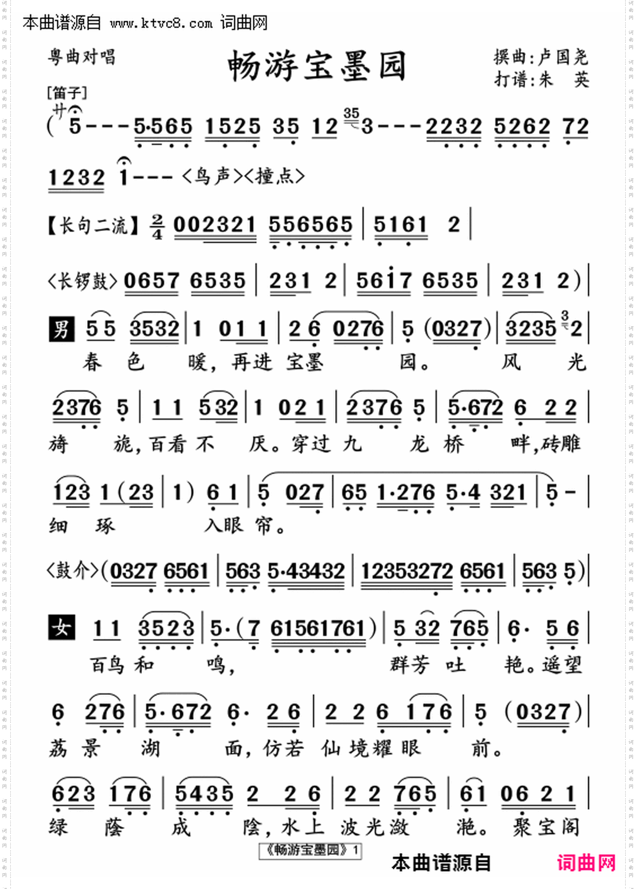 畅游宝墨园 畅游宝墨园