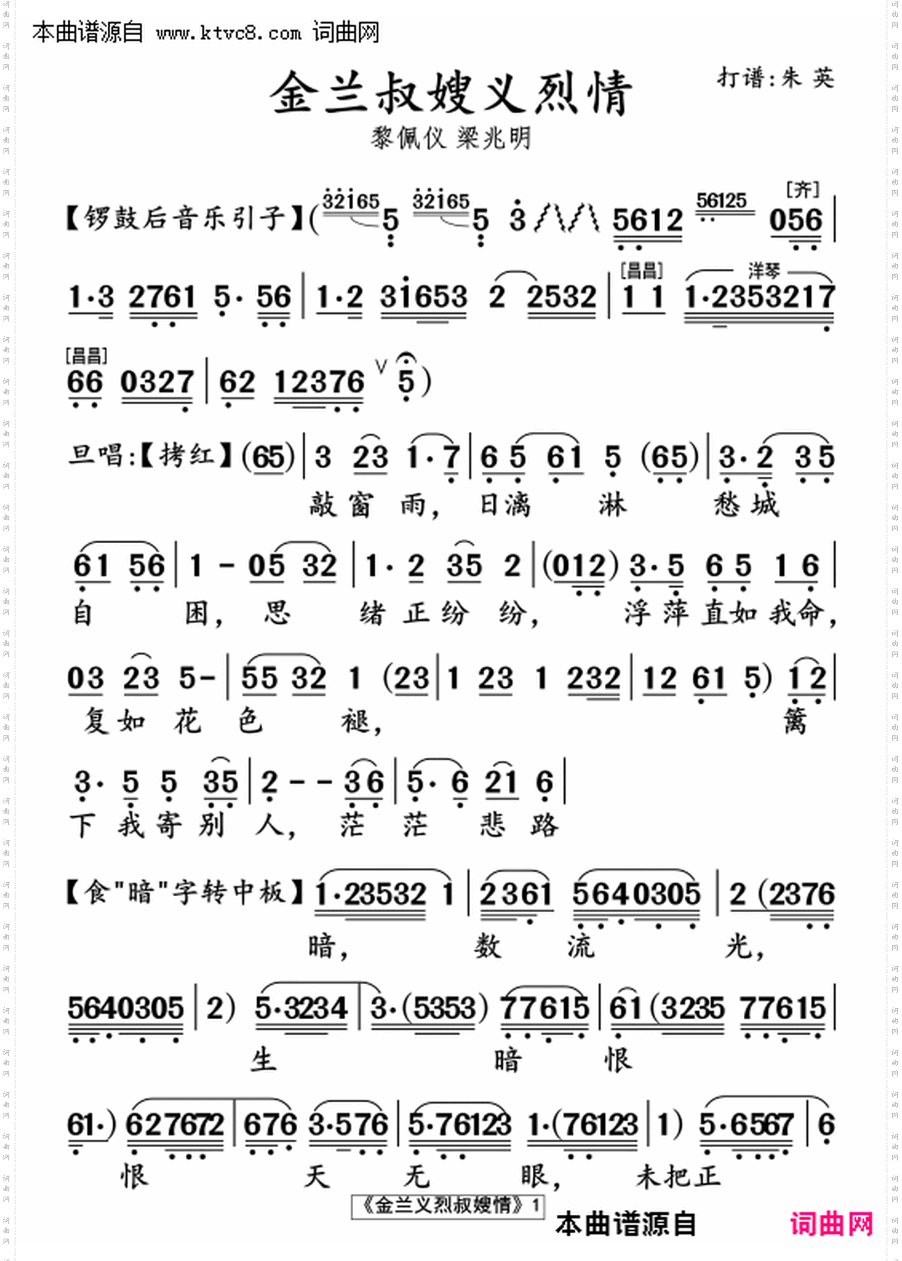 金兰义烈叔嫂情