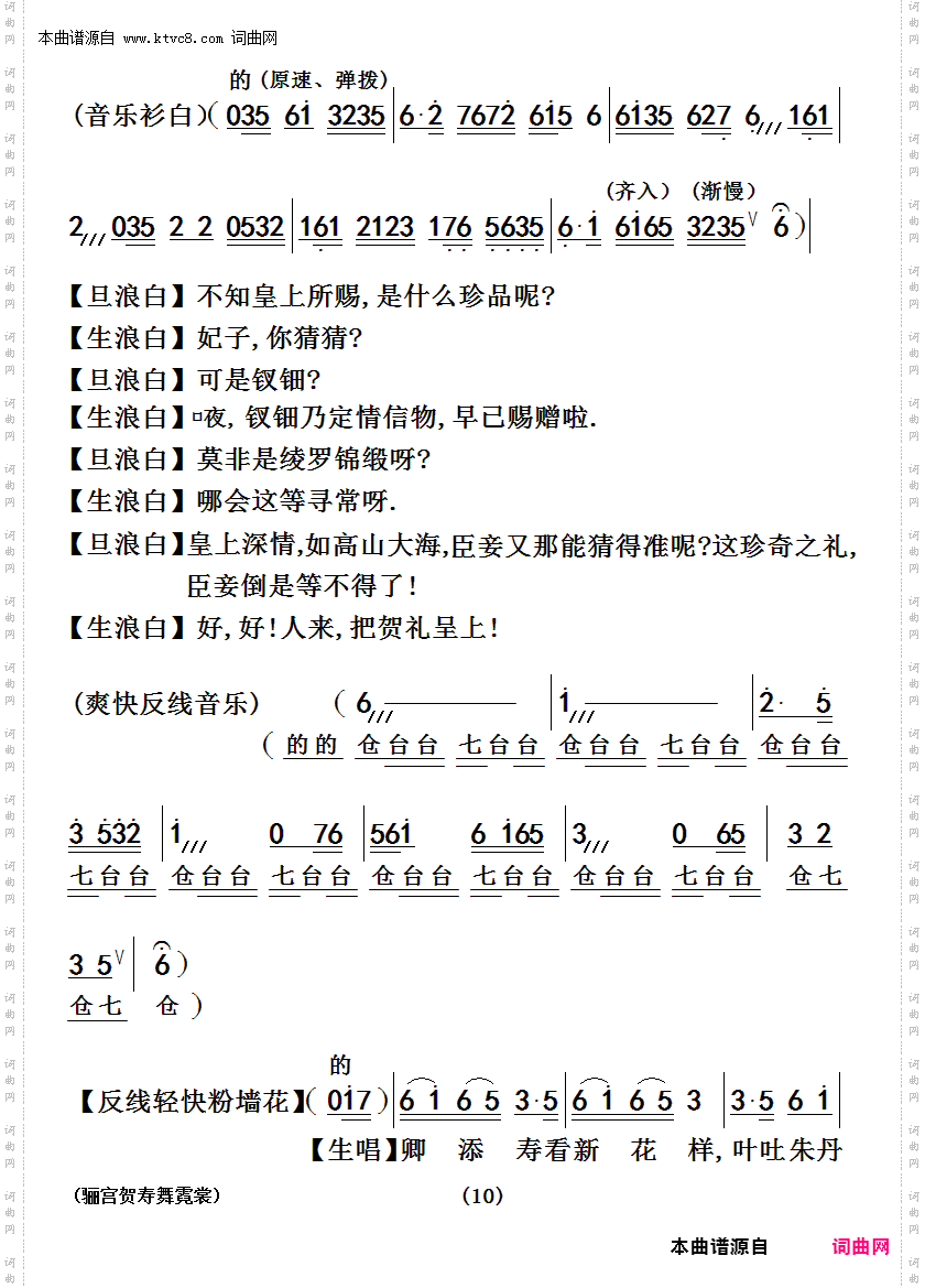 骊宫贺寿舞霓裳