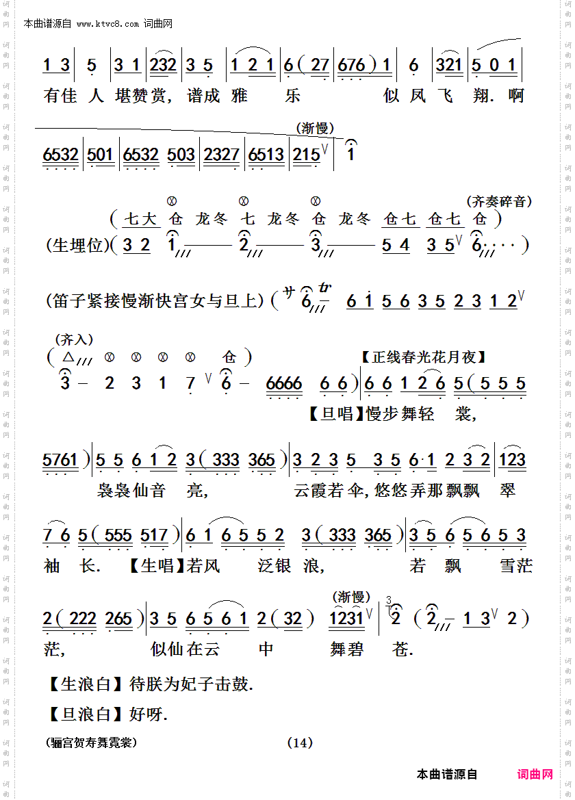 骊宫贺寿舞霓裳