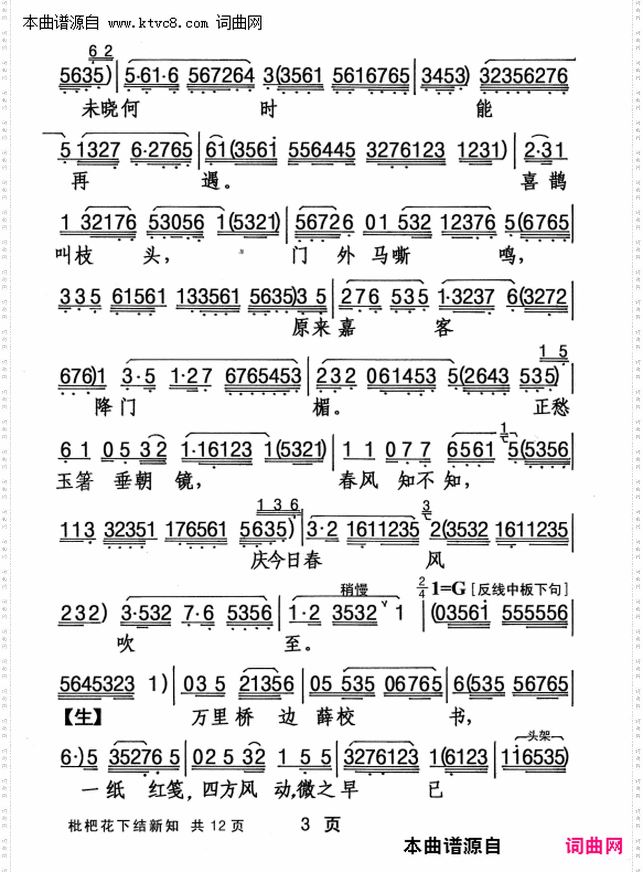 枇杷花下结新知