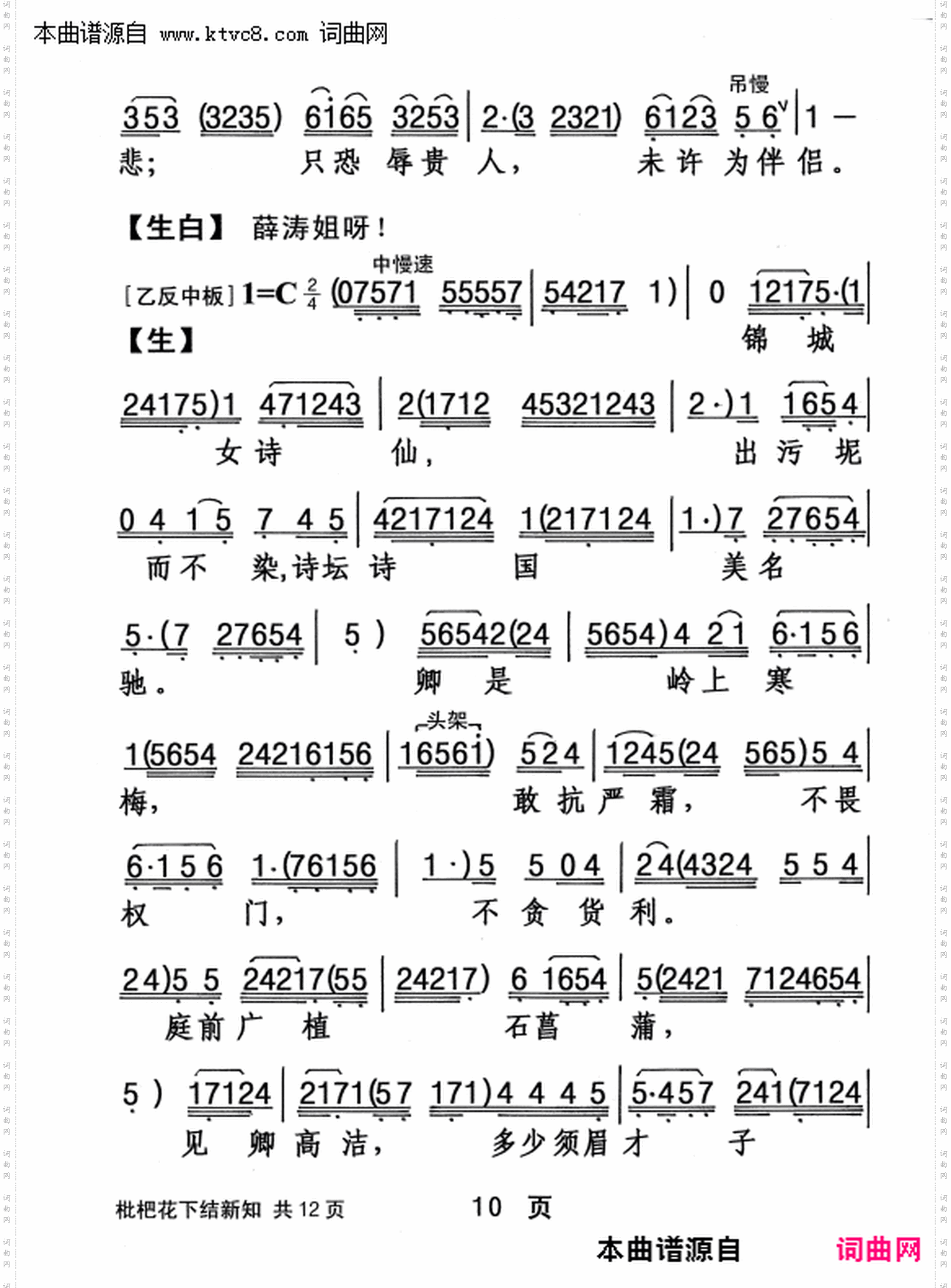 枇杷花下结新知