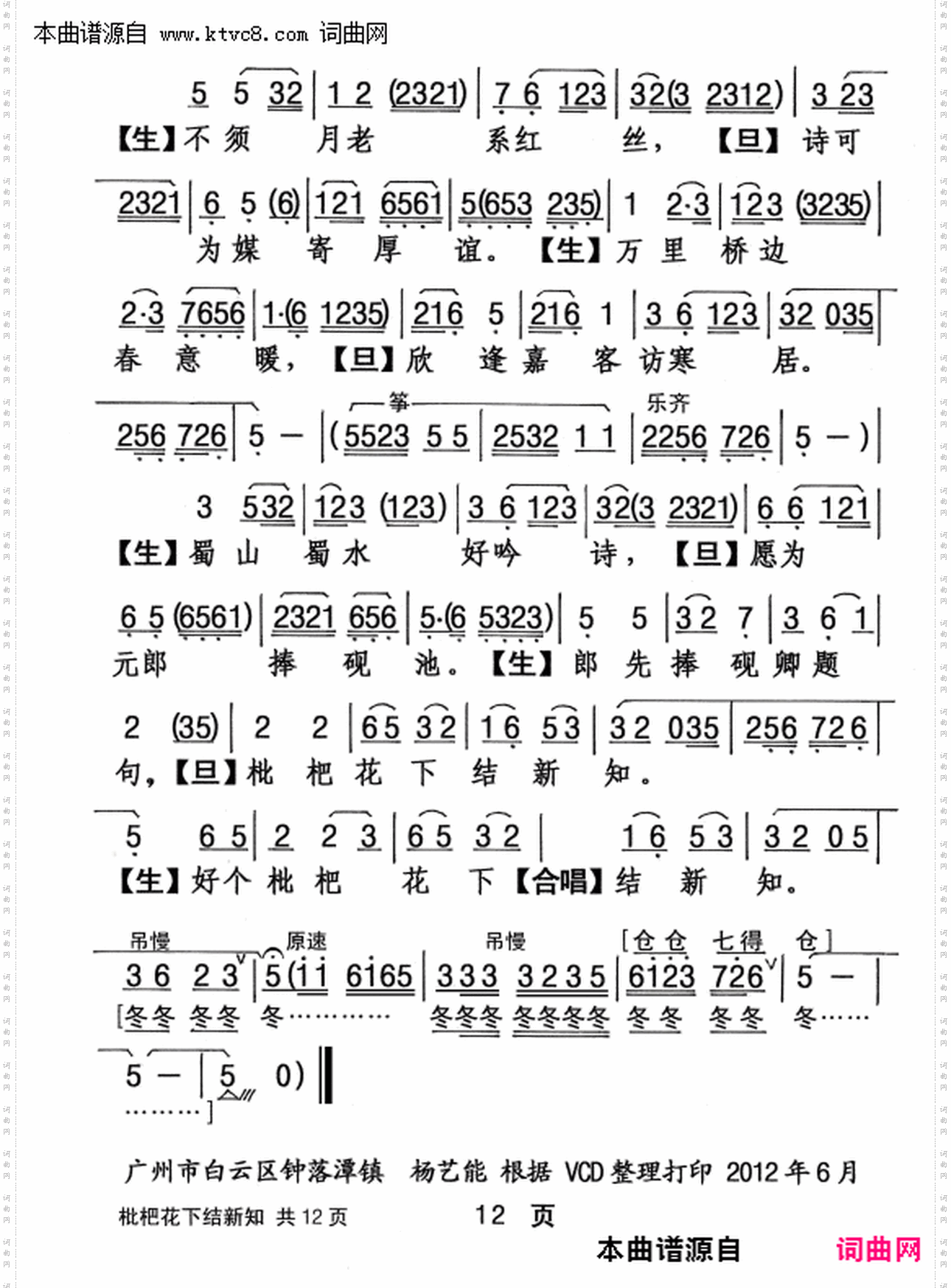 枇杷花下结新知