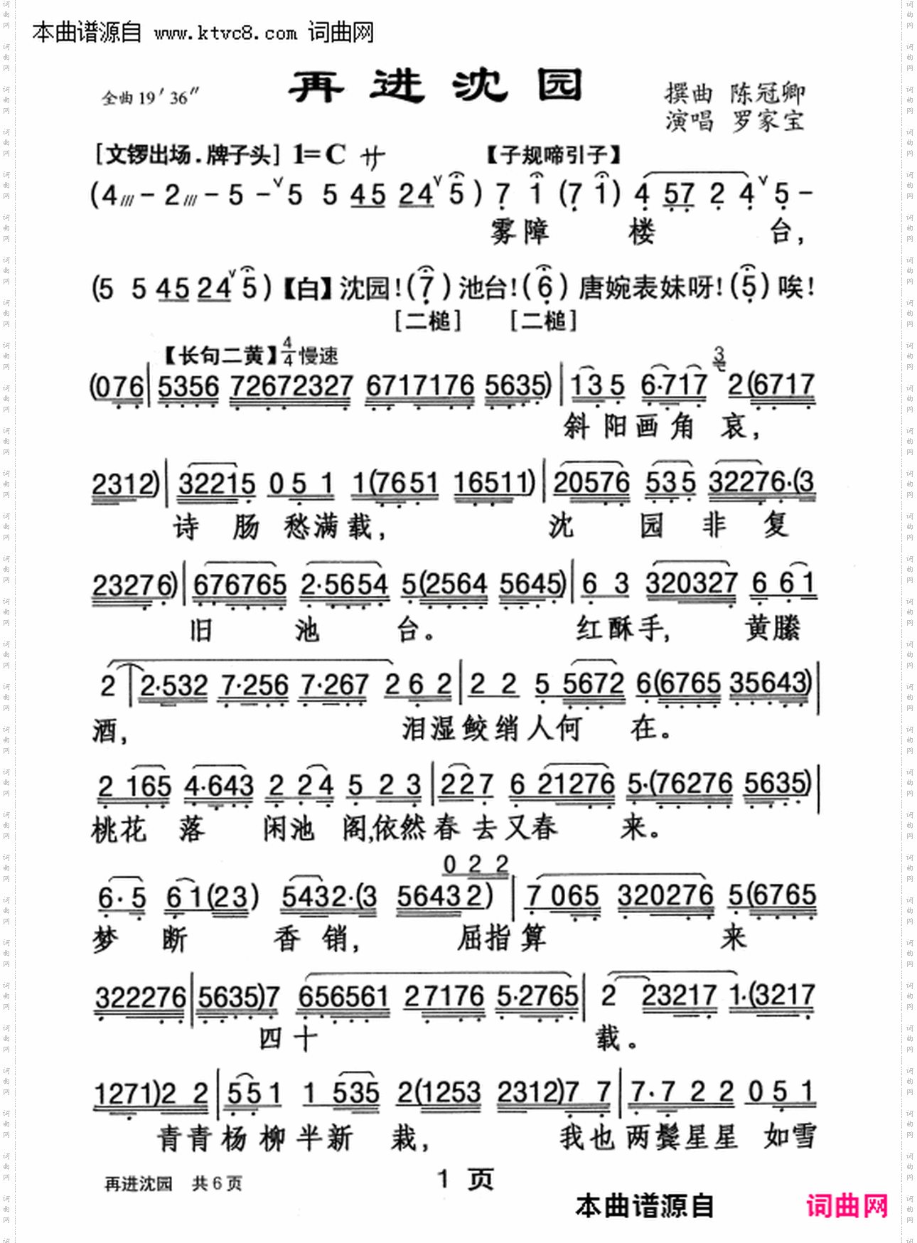 再进沈园 再进沈园