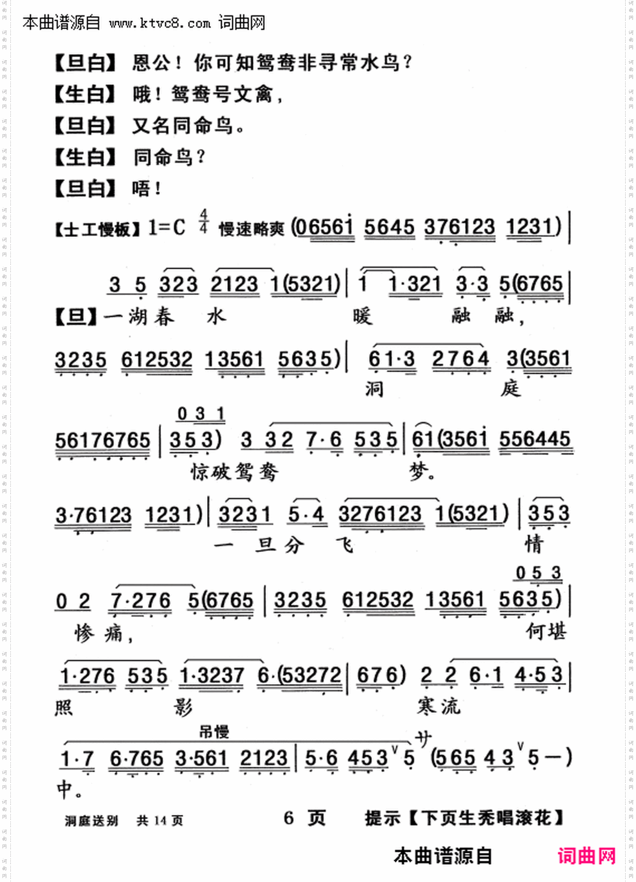 柳毅传书之 洞庭送别
