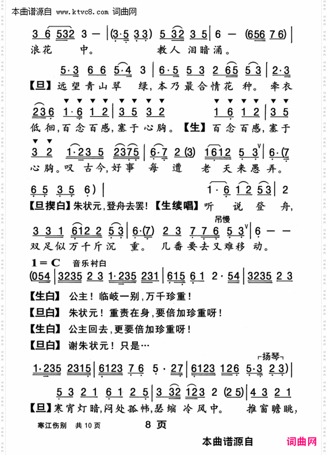 寒江伤别