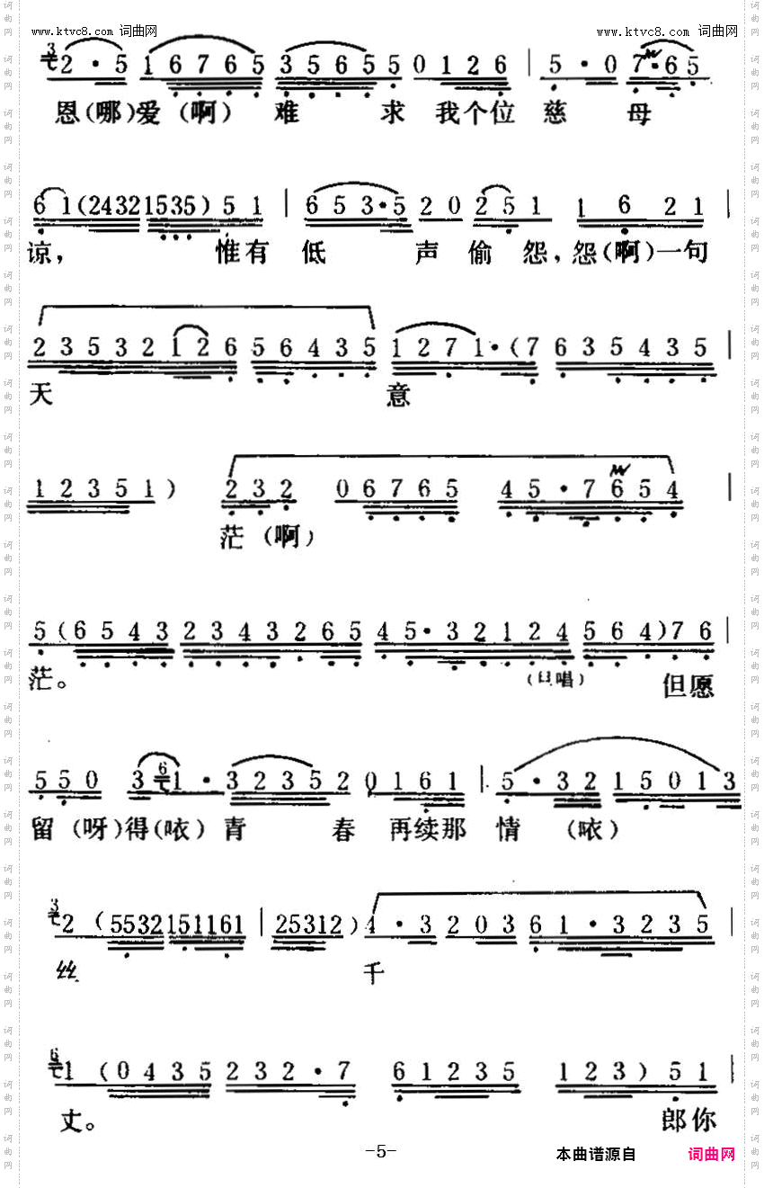 胡不归之《慰妻》_【粤曲】
