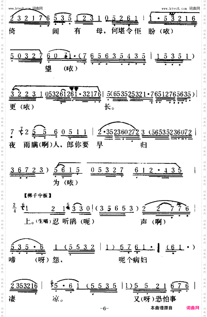 胡不归之《慰妻》_【粤曲】