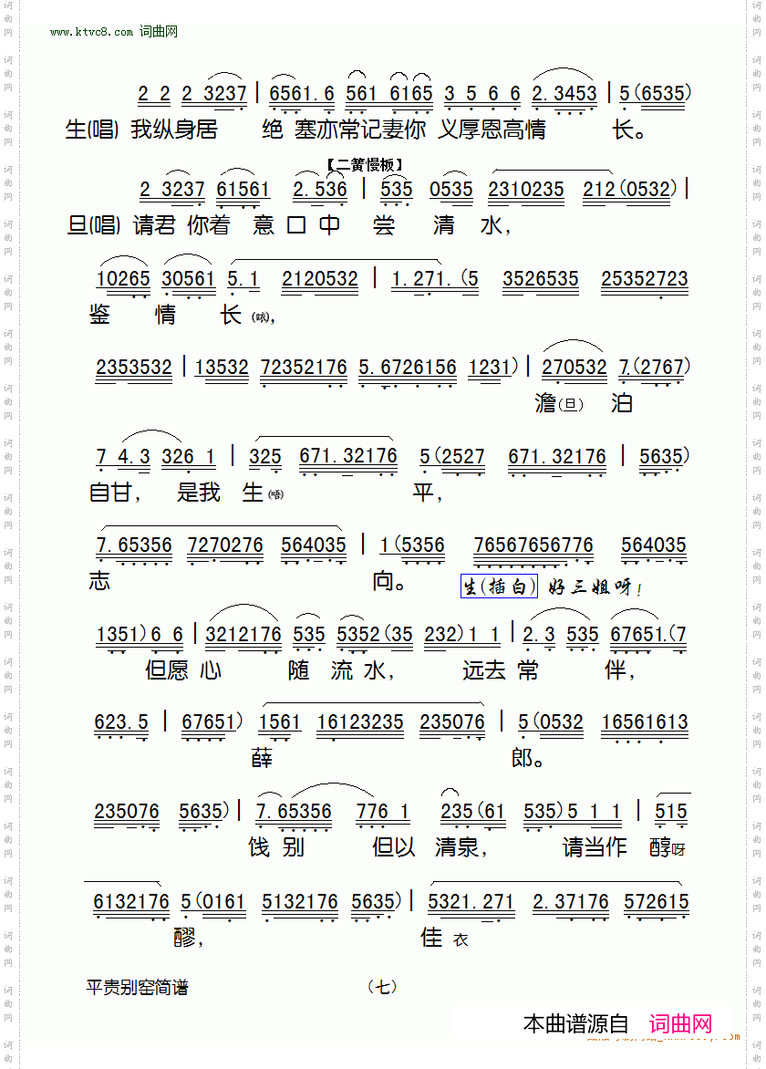 平贵别窑