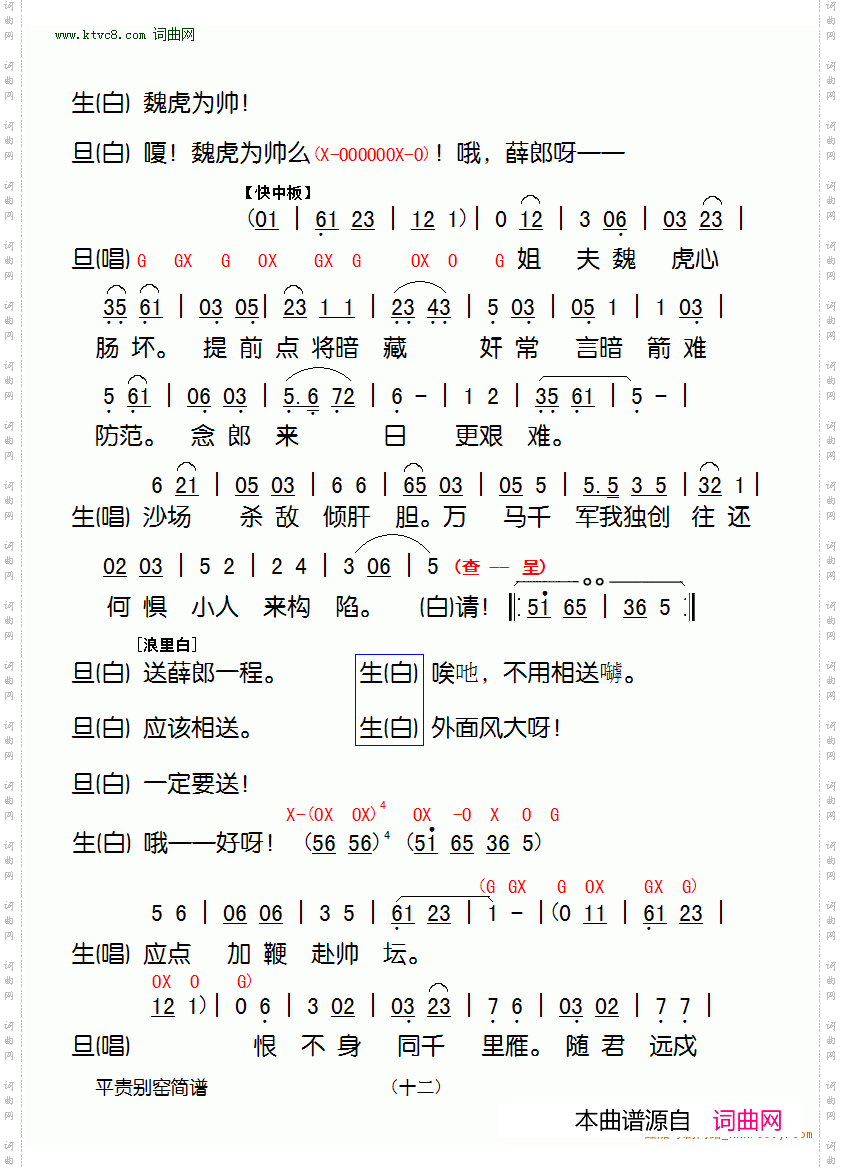 平贵别窑