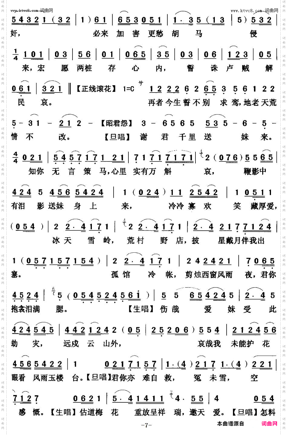 重台别_【粤曲】