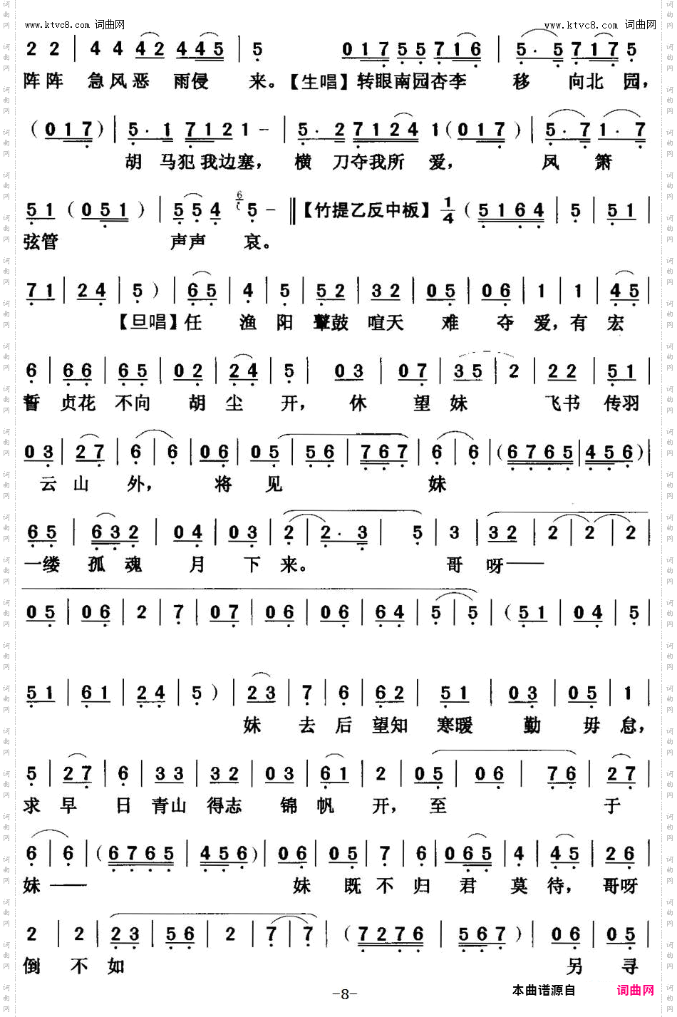 重台别_【粤曲】