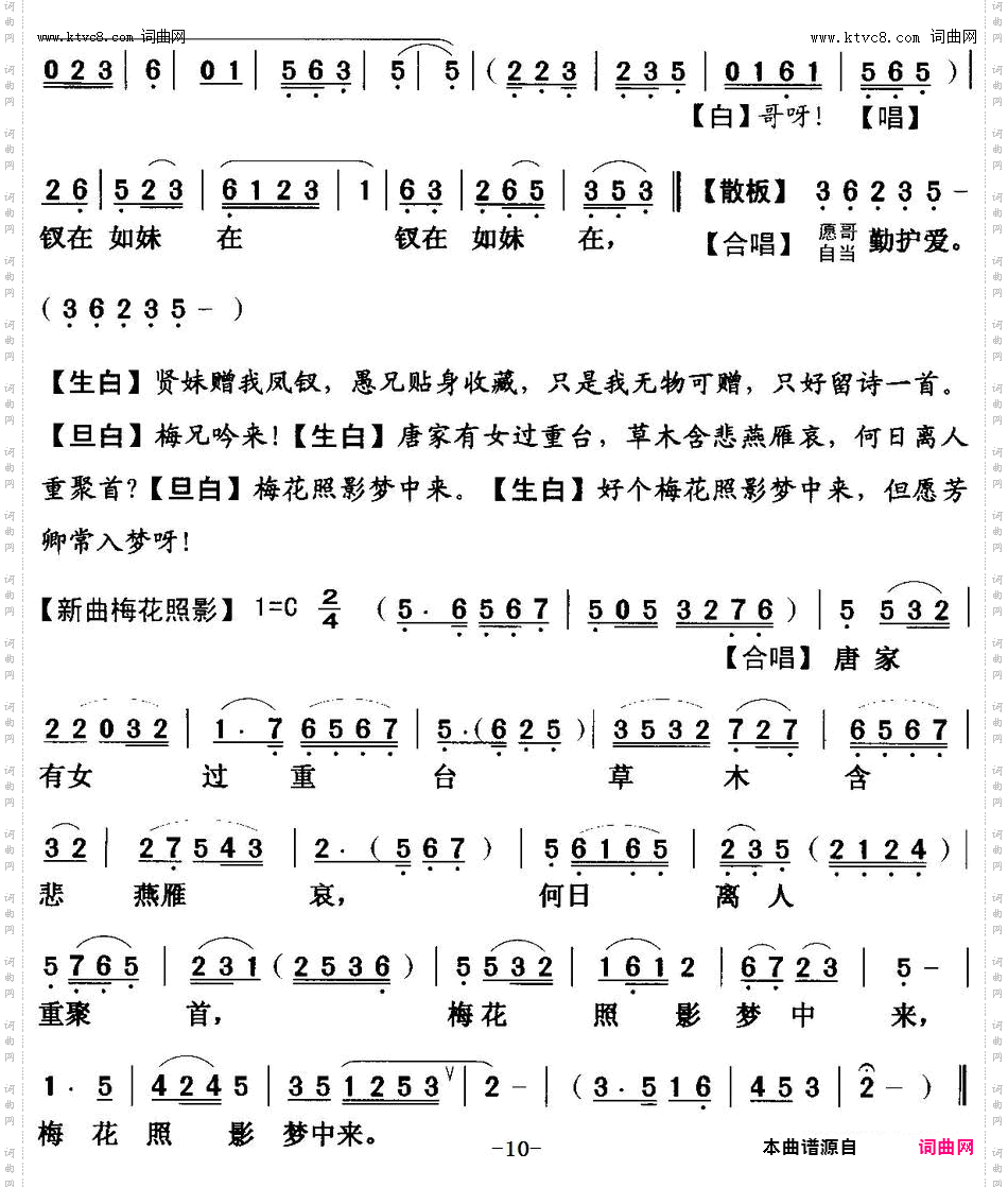 重台别_【粤曲】