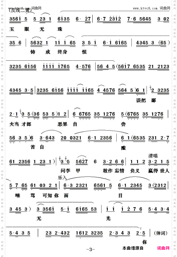 杜十娘_【粤曲】