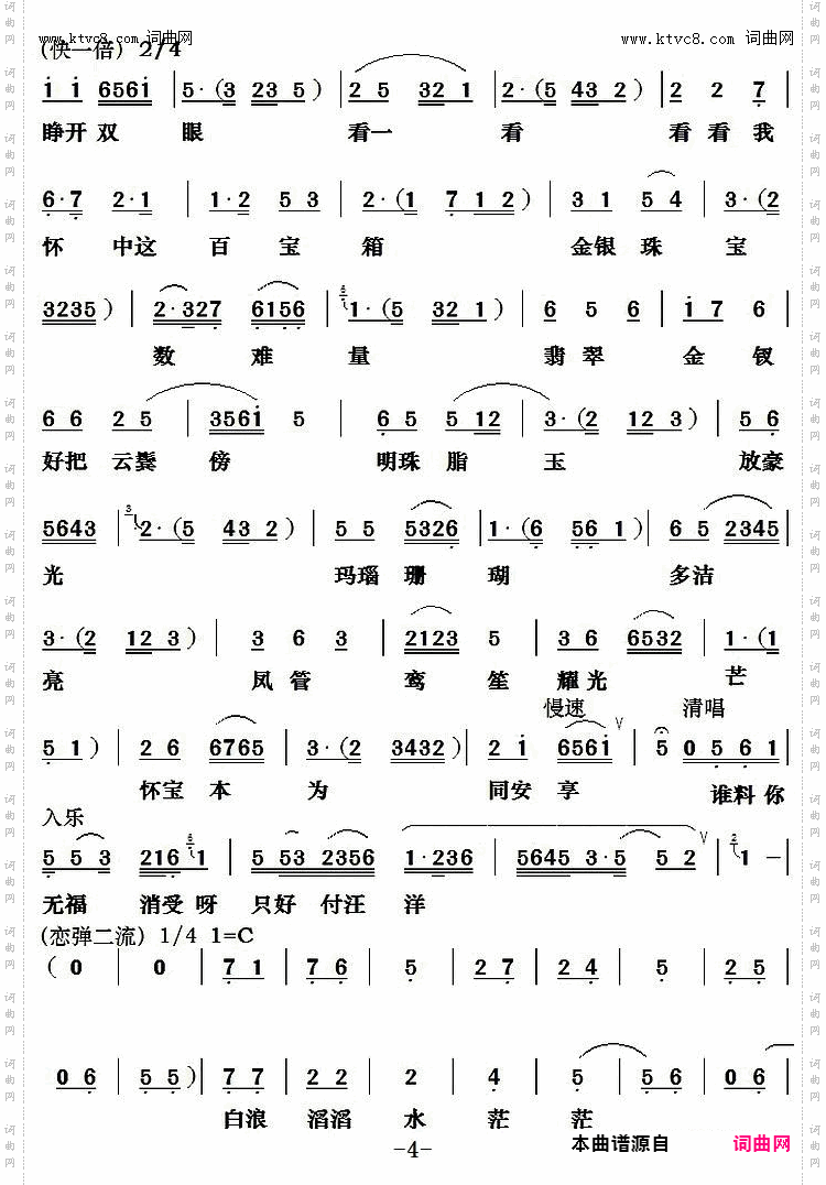 杜十娘_【粤曲】