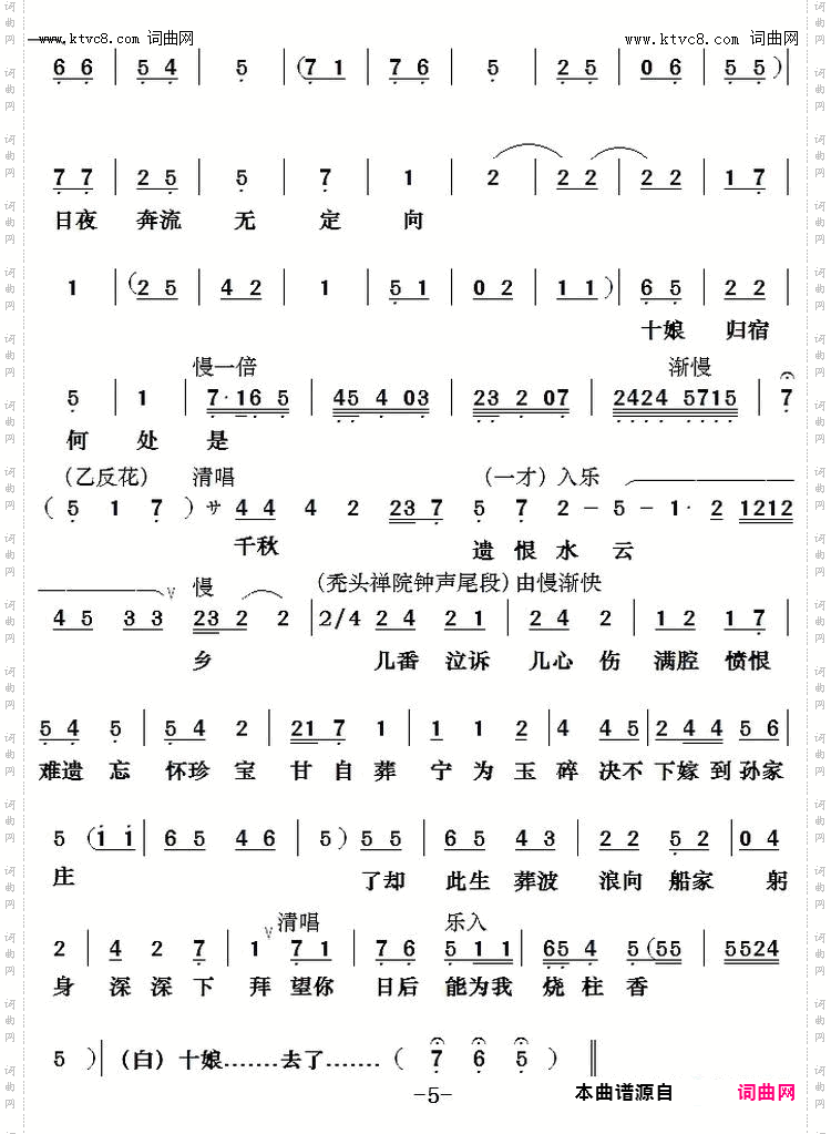 杜十娘_【粤曲】